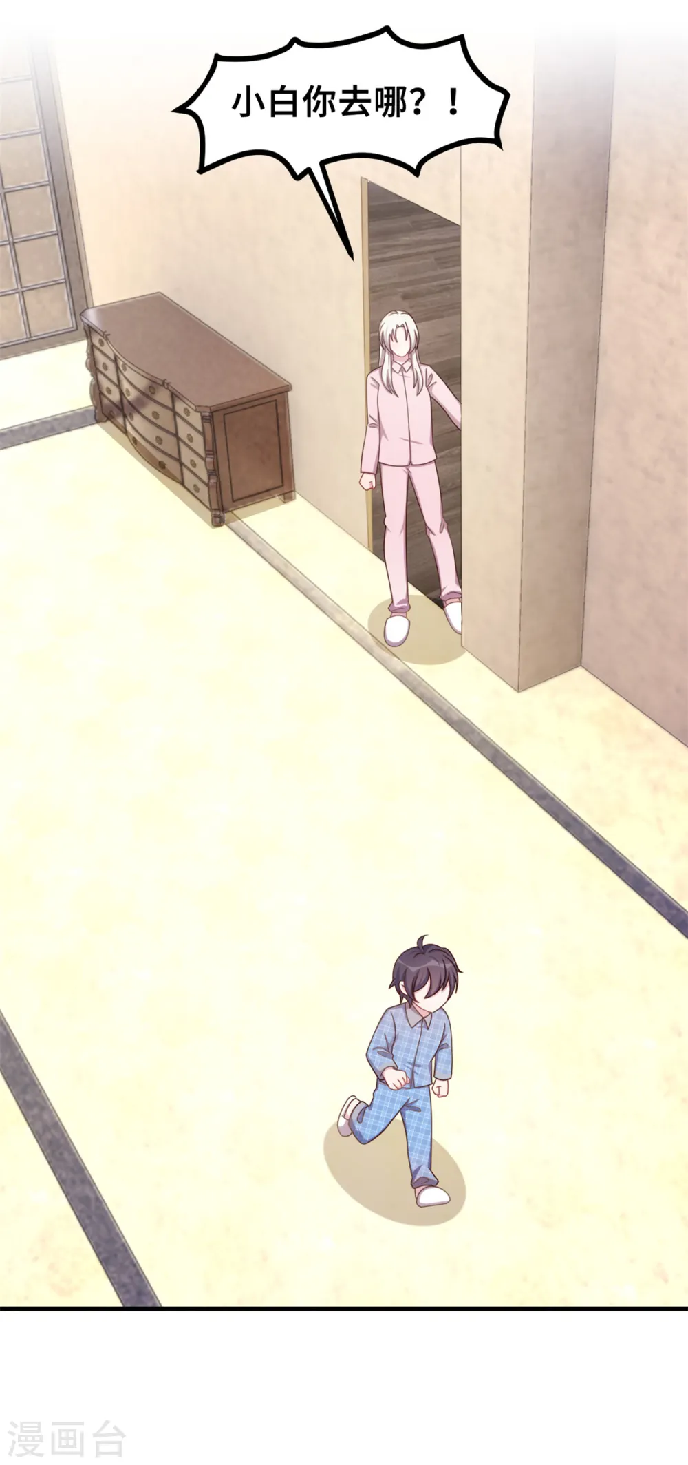 第179话 小白跑了25