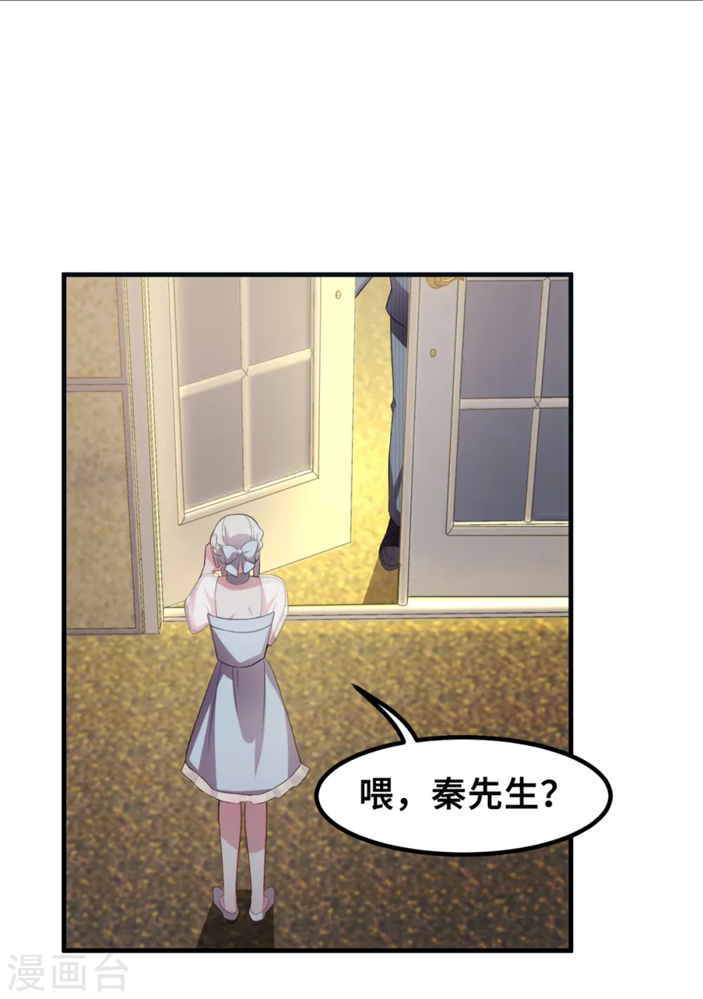 第202话 我陪你10
