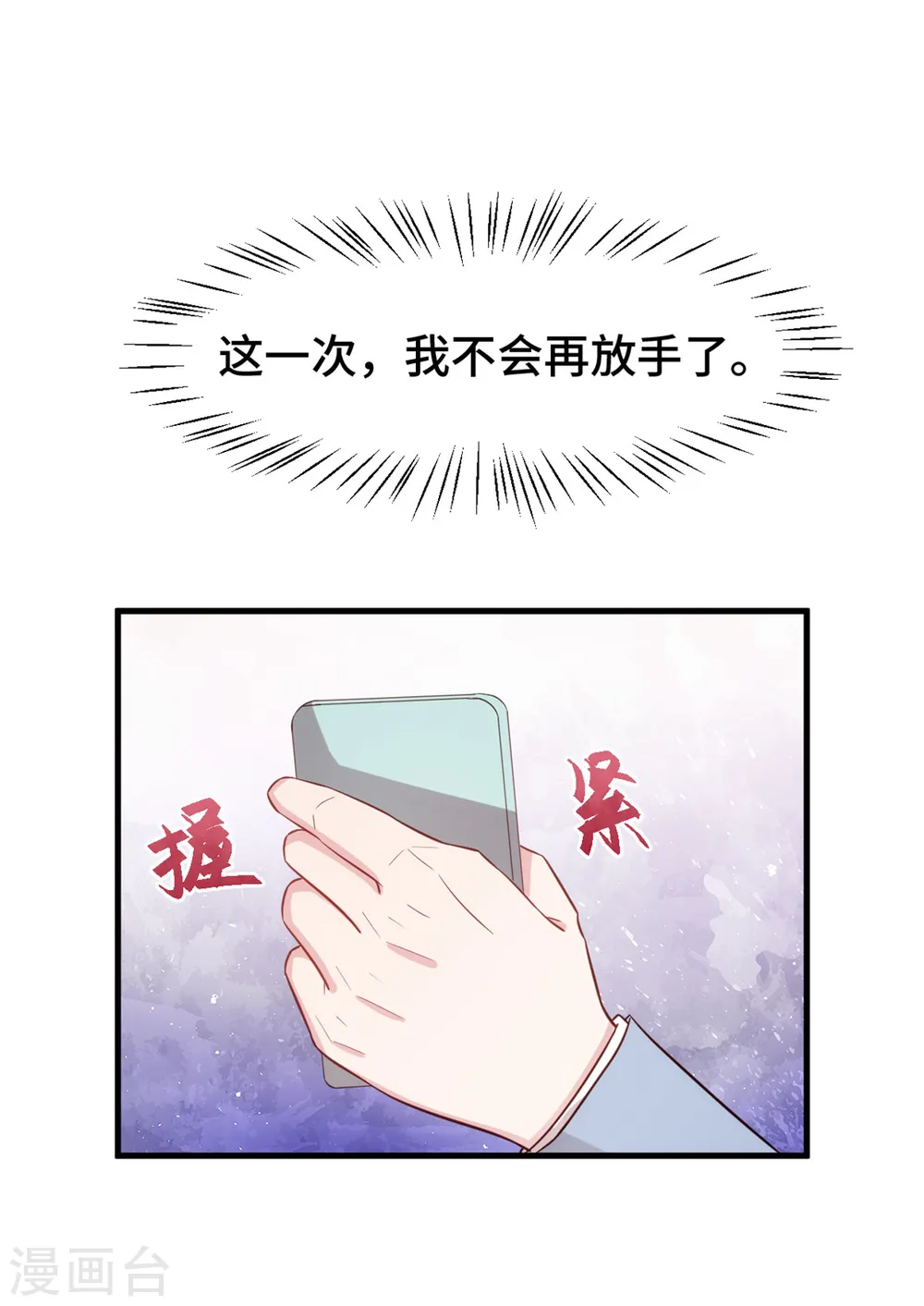 第241话 已经怀孕了16
