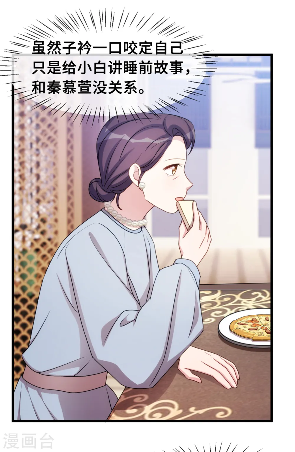 第34话 终于忍不住了22