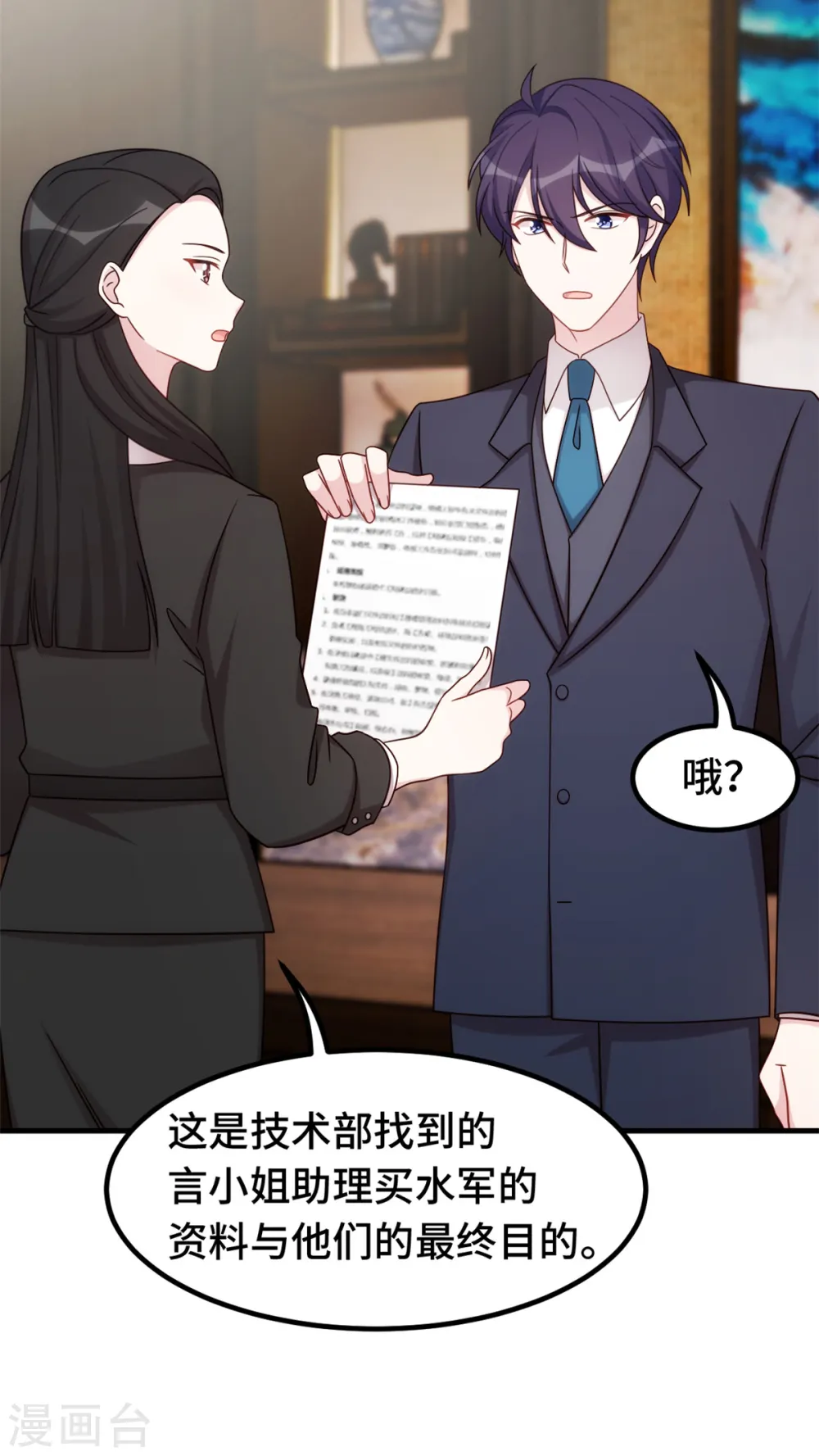 第377话 得加钱6