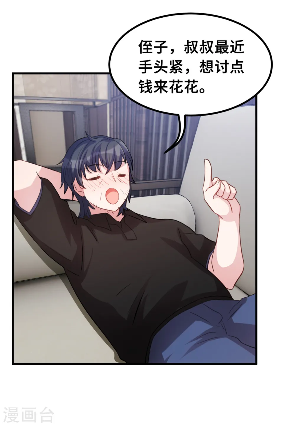 第198话 顾少的叔叔4
