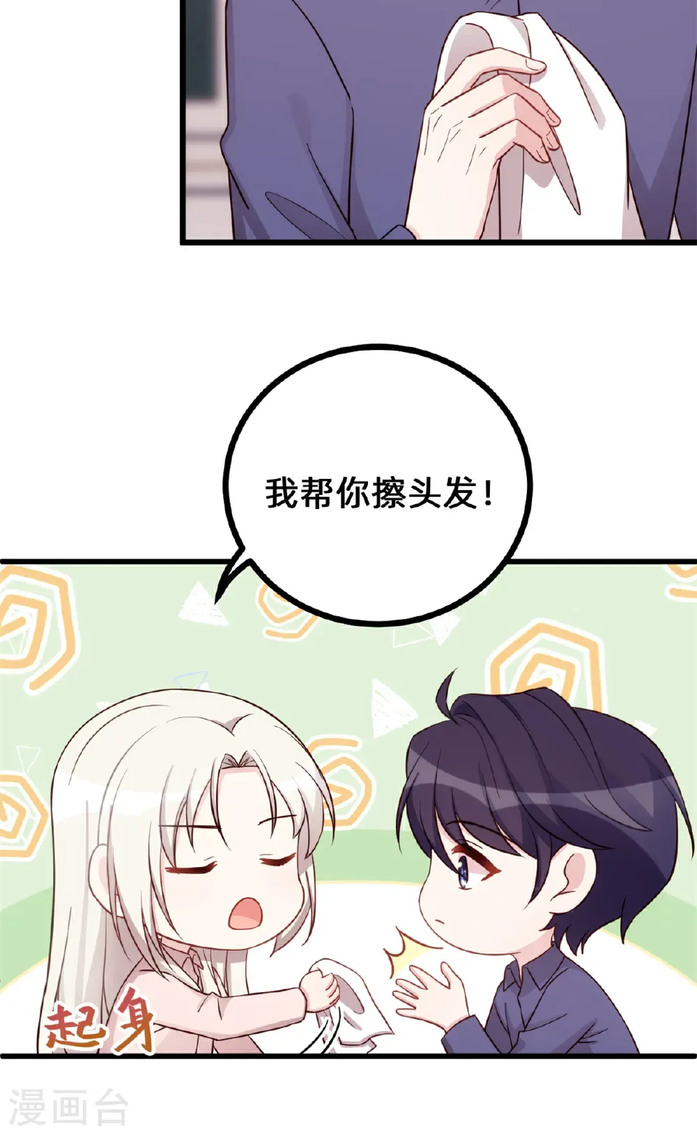 第430话 忍不住的冲动5