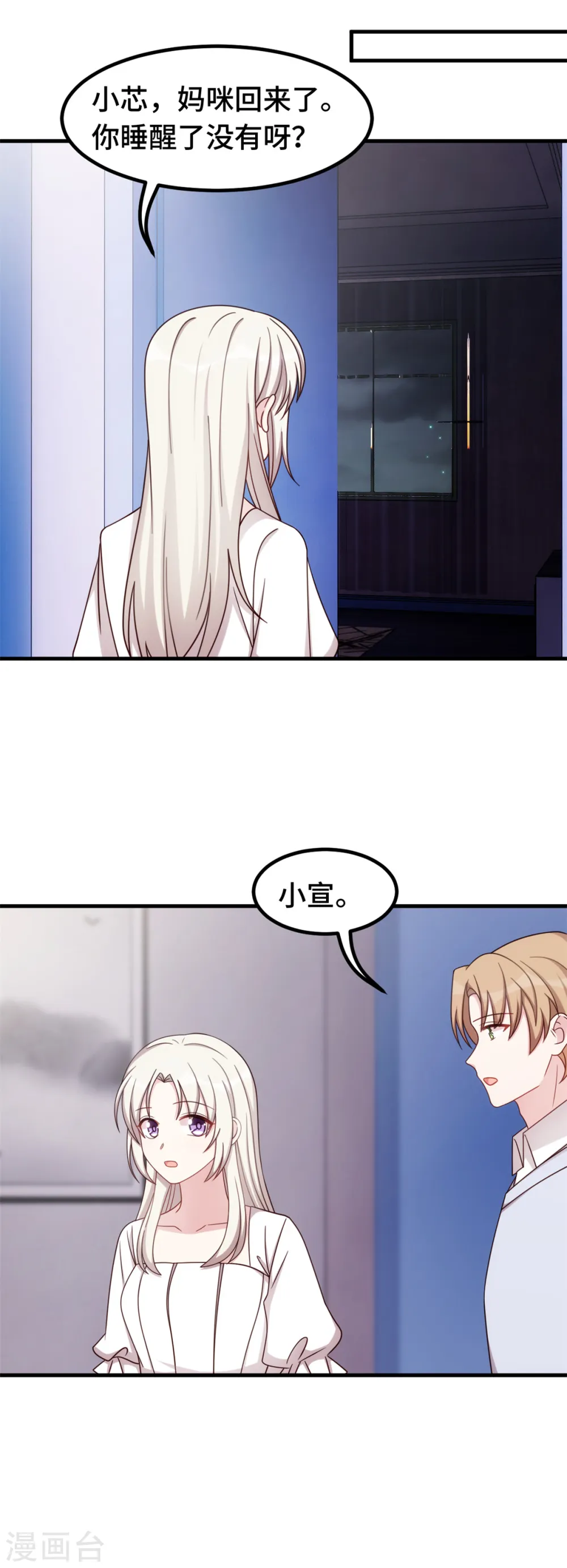 第369话 他都知道了10