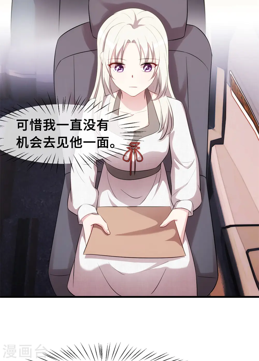 第51话 些许的不舍3