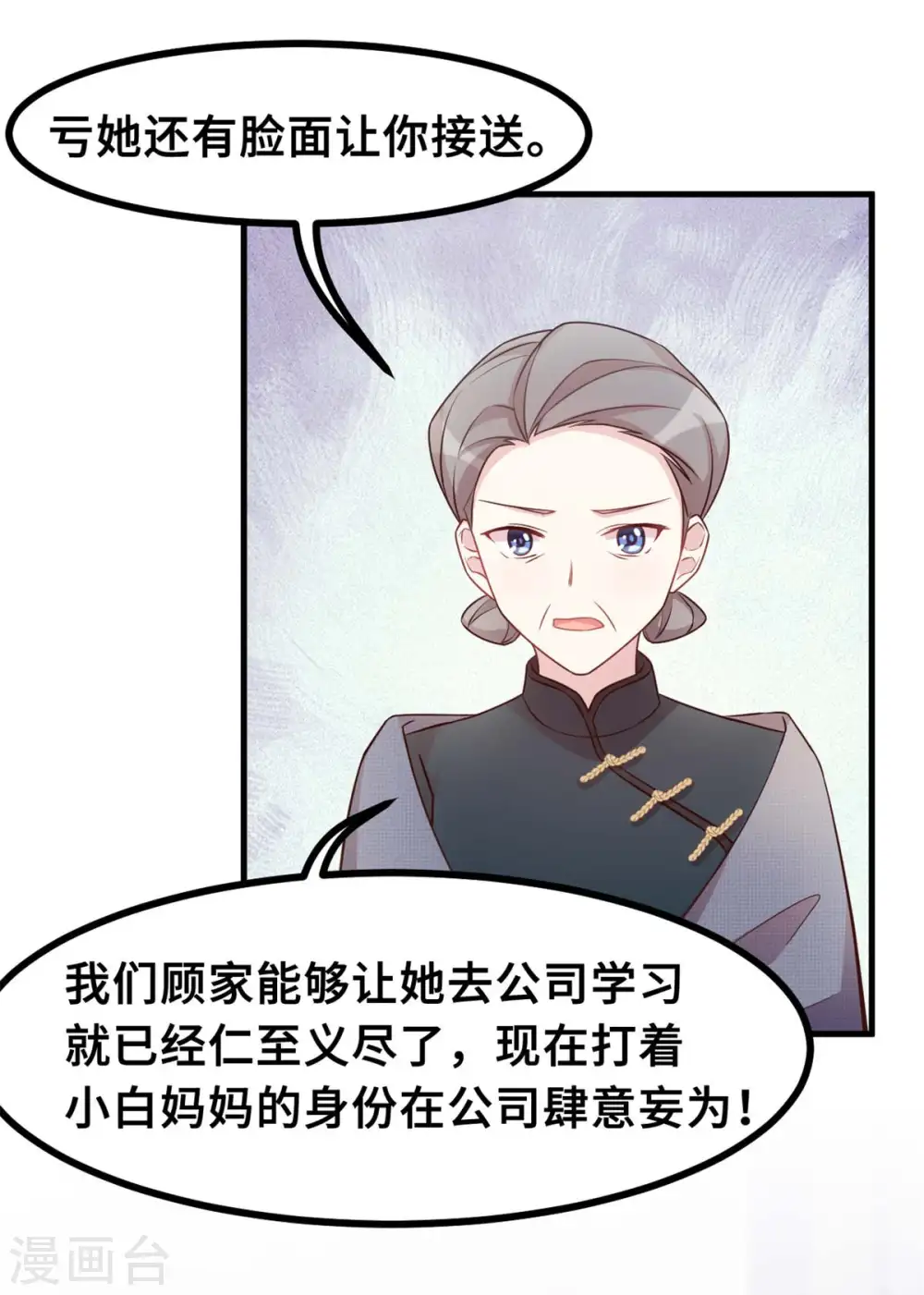 第160话 放开她4