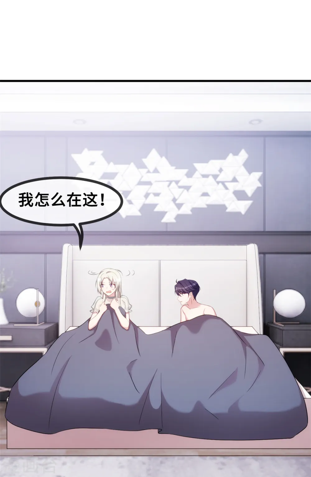 第40话 你咋不穿衣服4