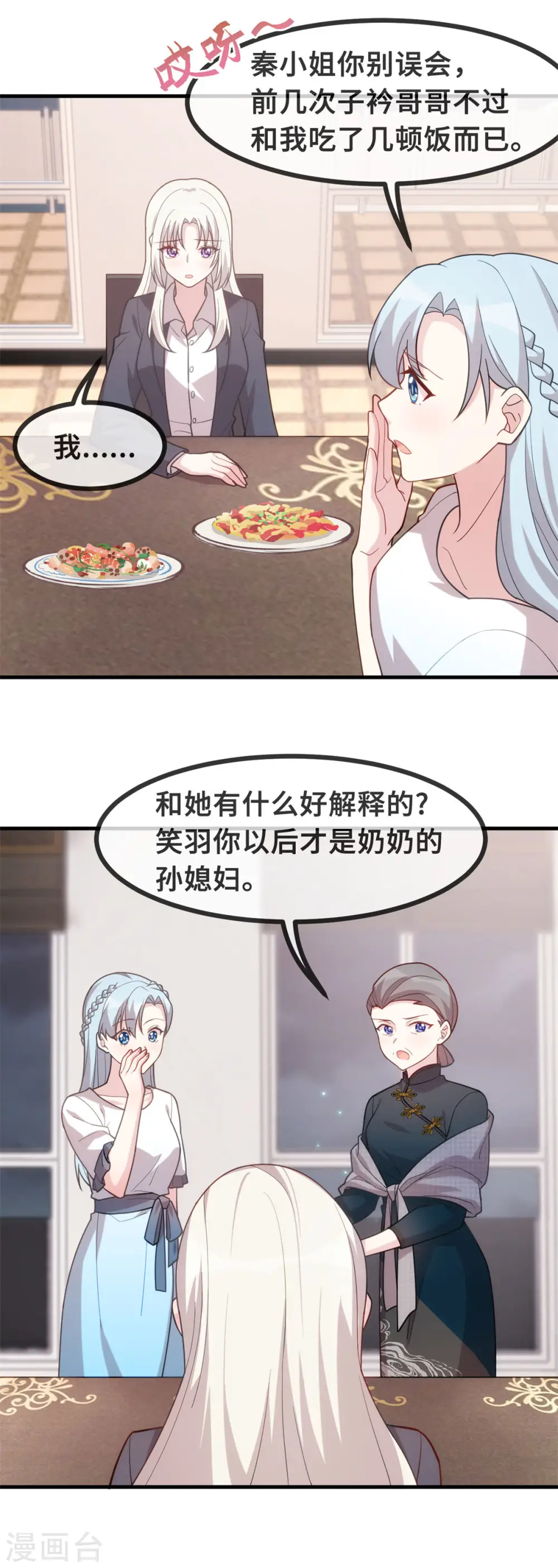 第125话 我的妈咪只有一个5