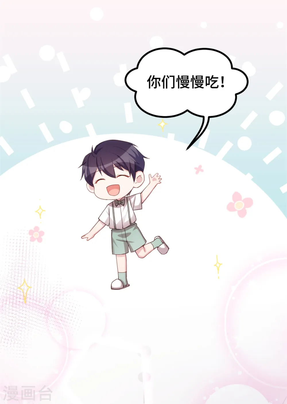 第257话 永远陪着你6