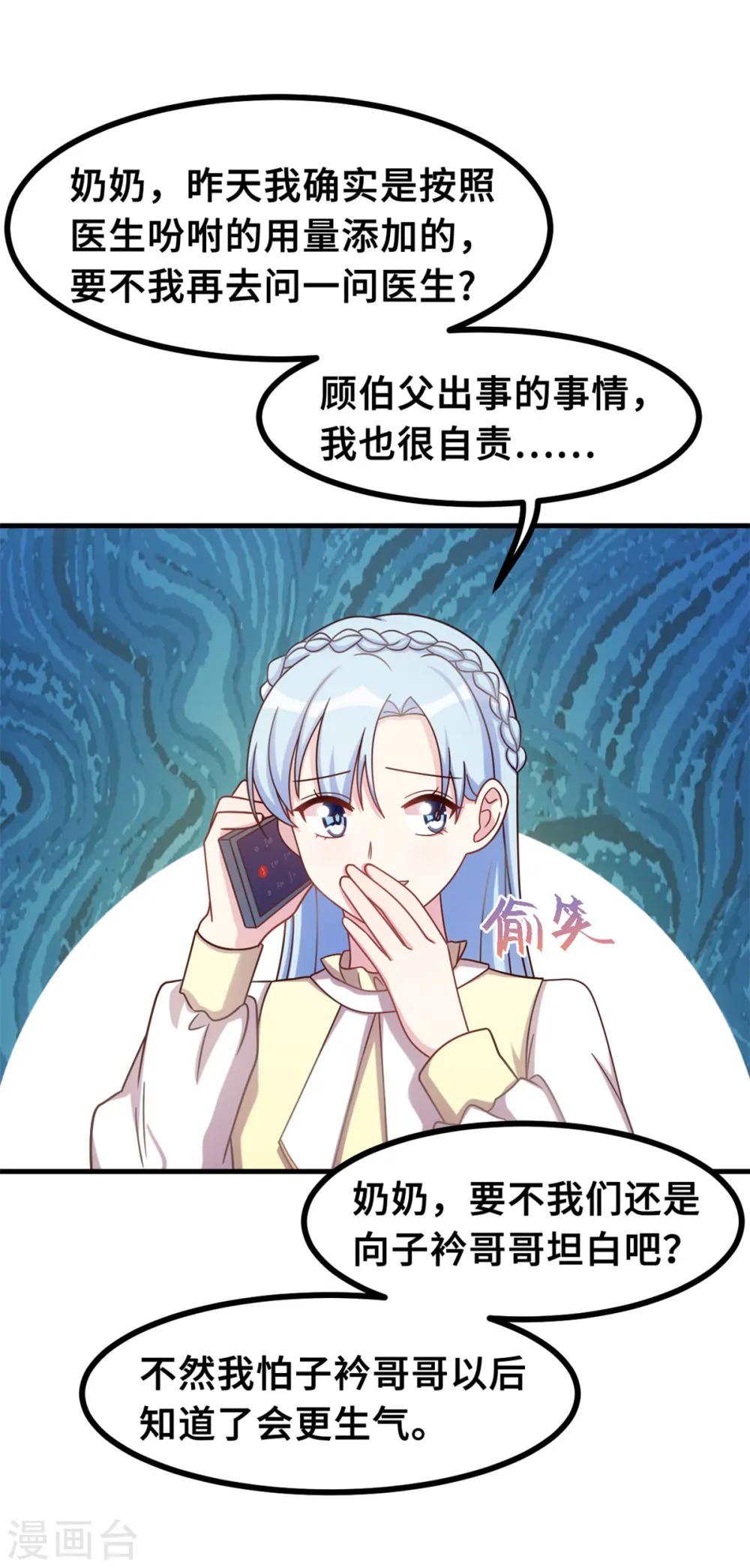 第166话 坏透了5