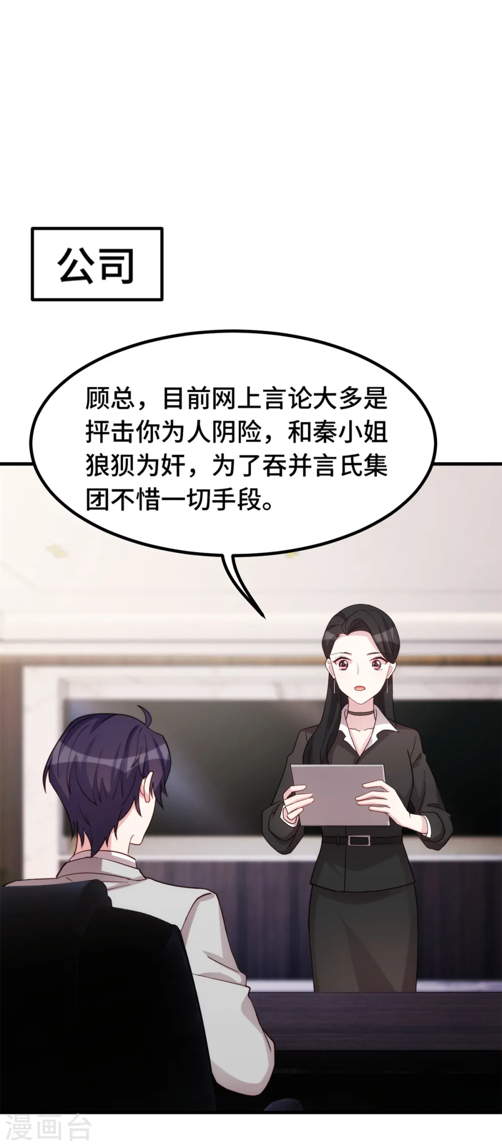 第293话 奇怪的言笑羽18