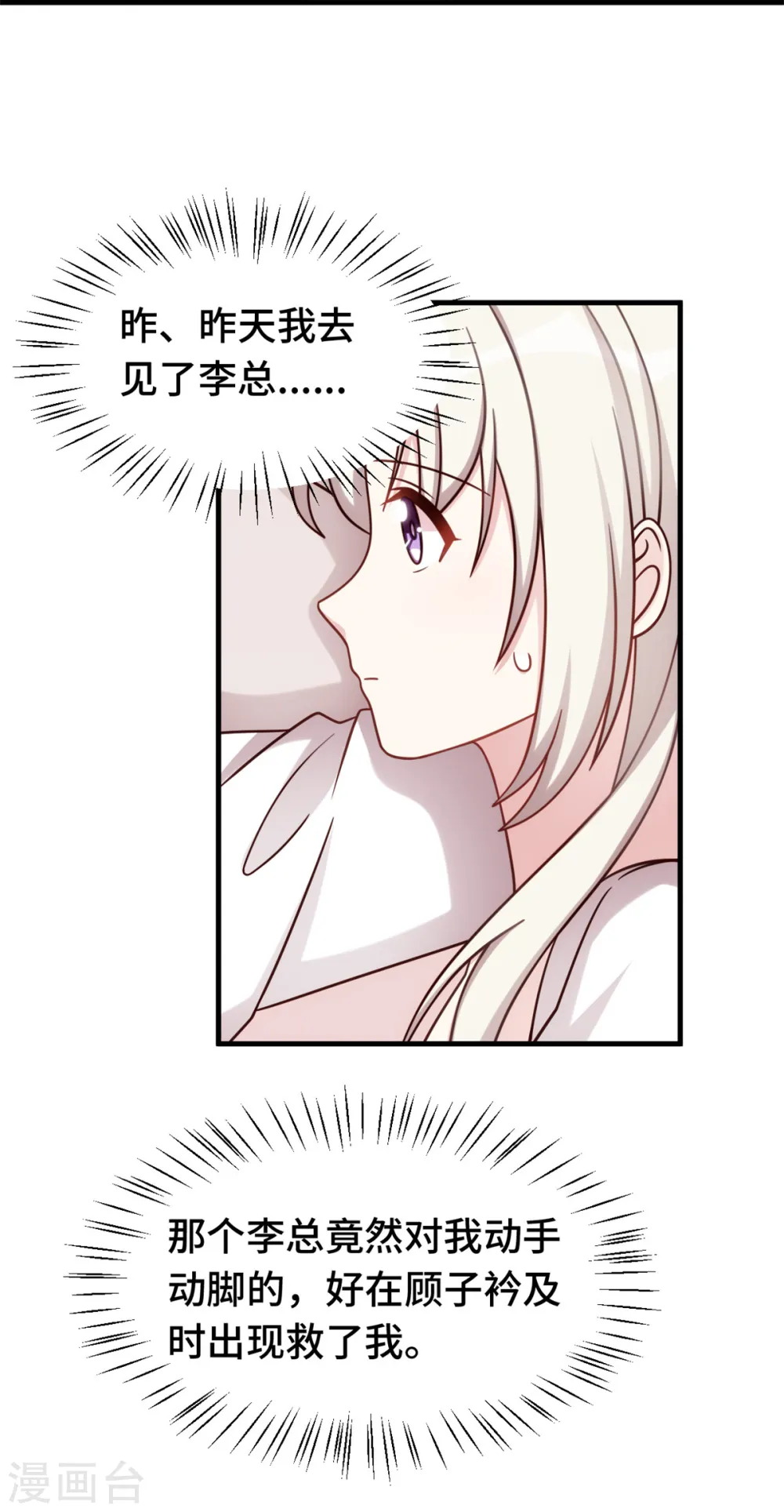 第367话 相认8