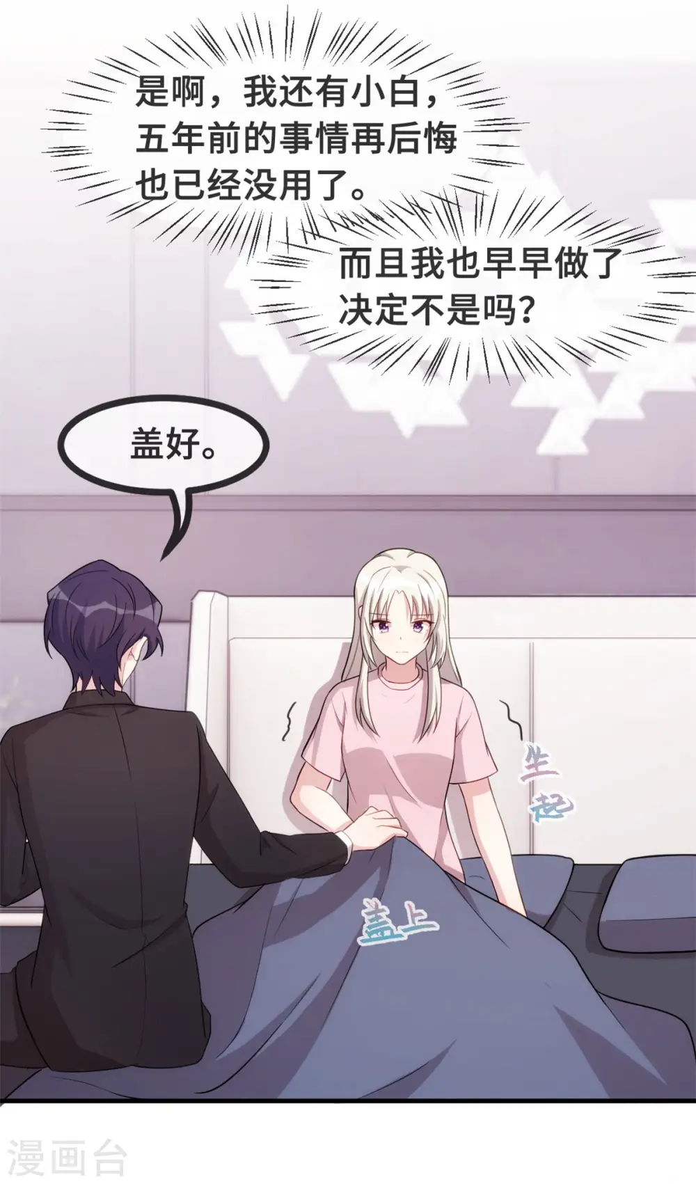 第81话 男人的占有欲17