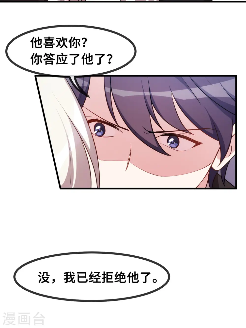 第74话 铁树开花了9
