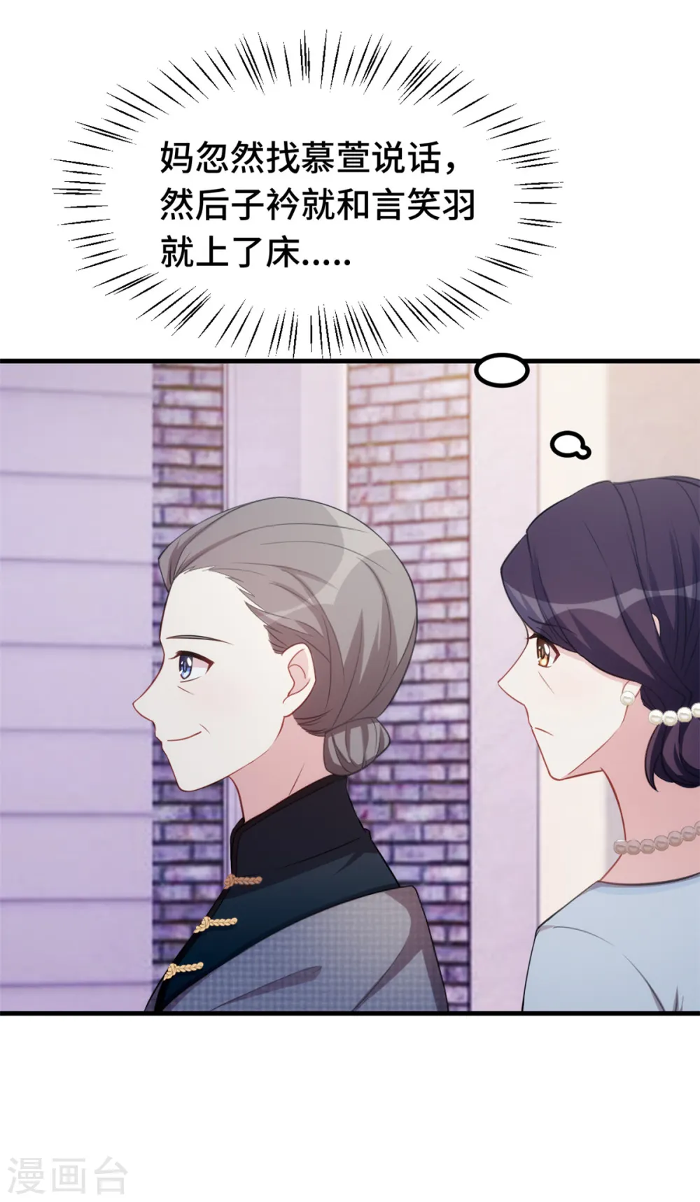 第232话 献身13