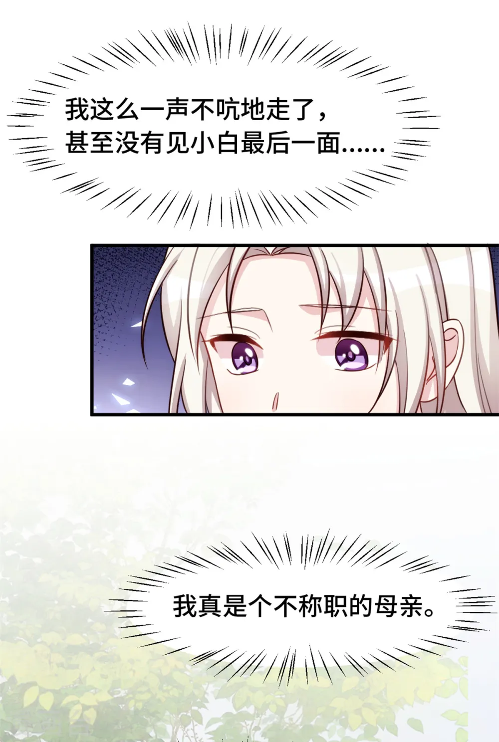 第317话 想小白了8