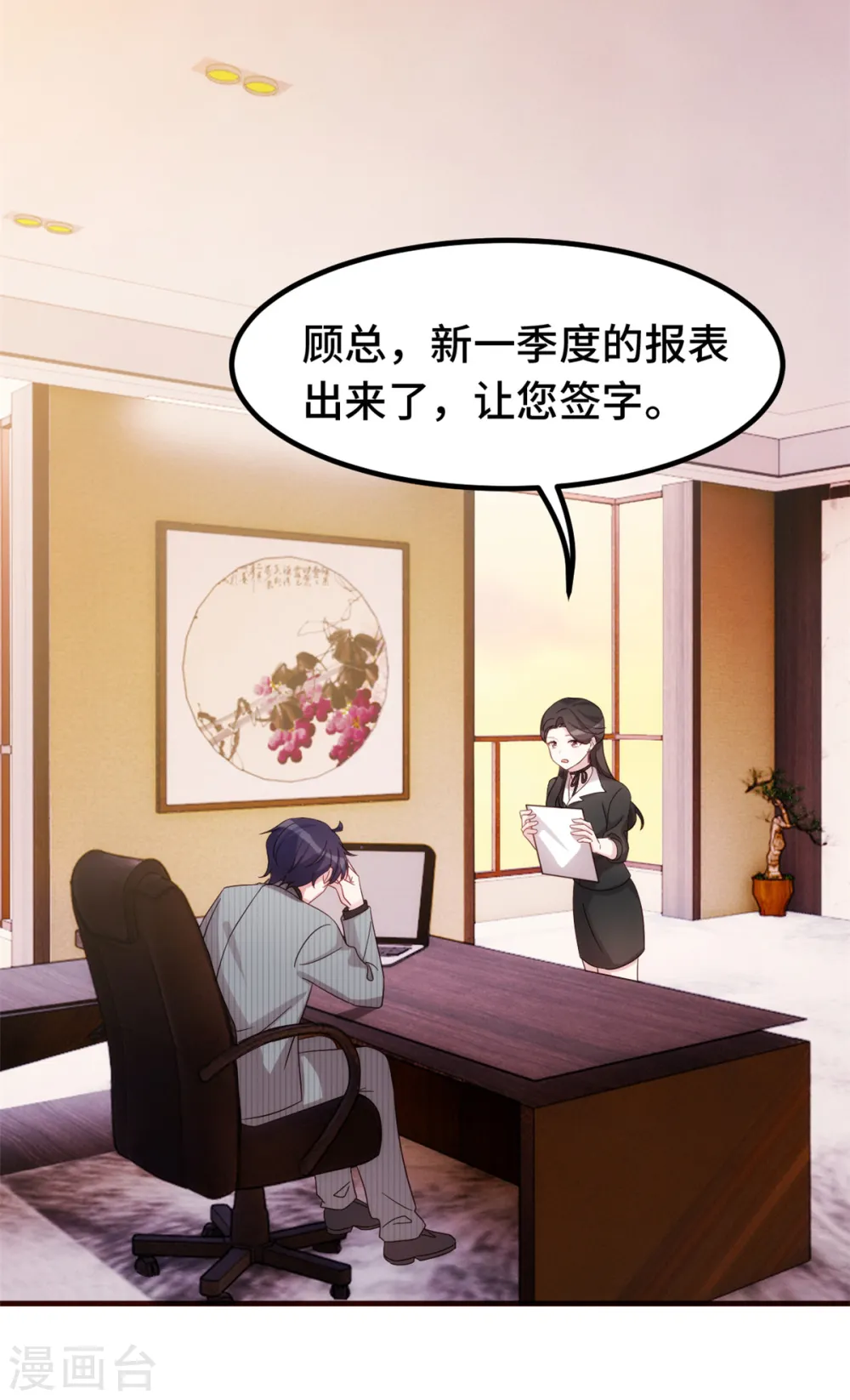 第259话 是误会吗？4