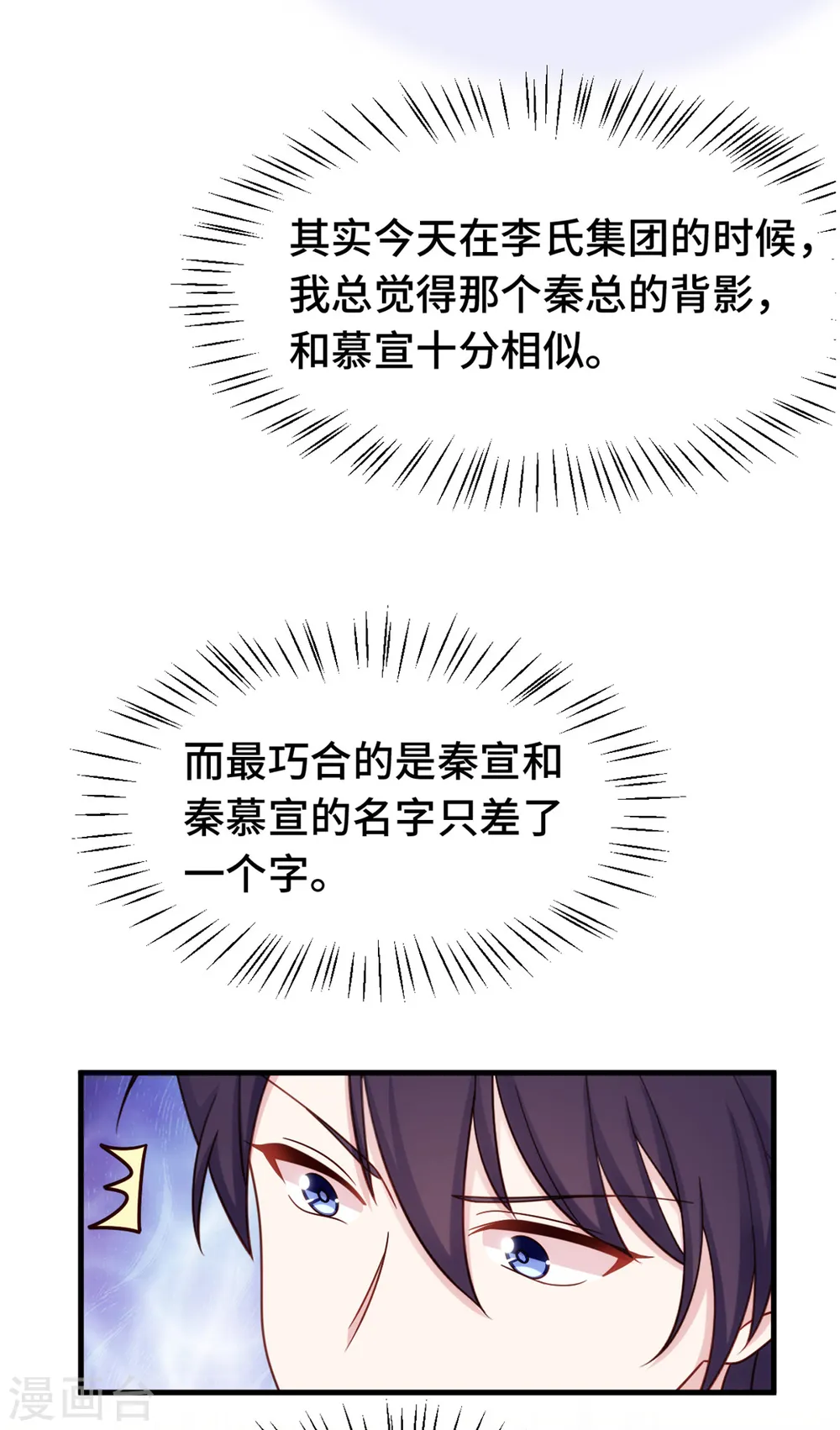 第353话 爸爸去办点事16