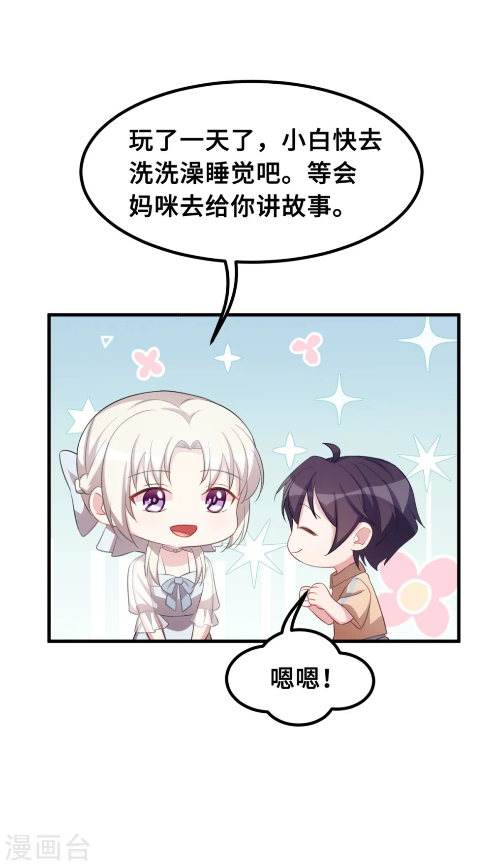 第218话 来我书房13