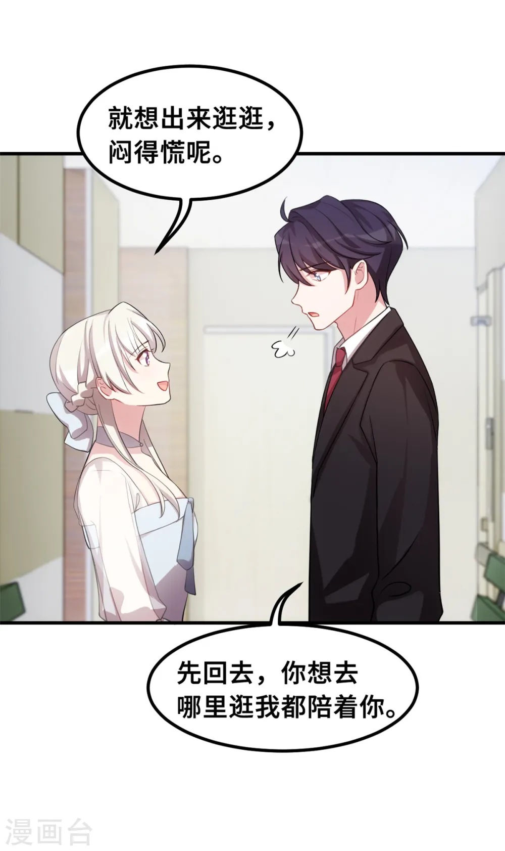 第195话 顾老太的好意6