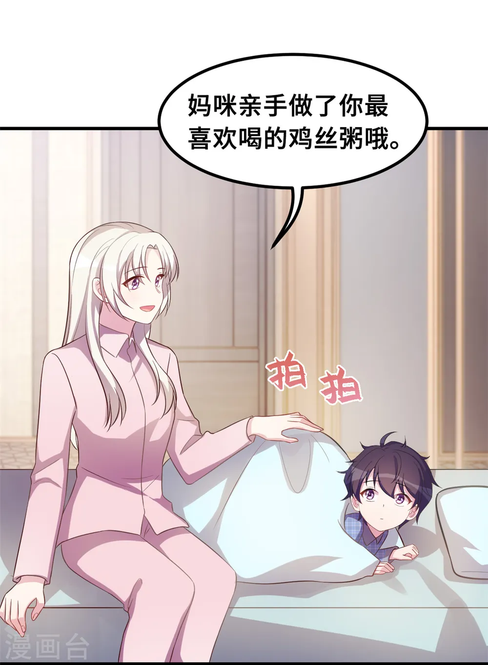 第178话 登顶热搜19