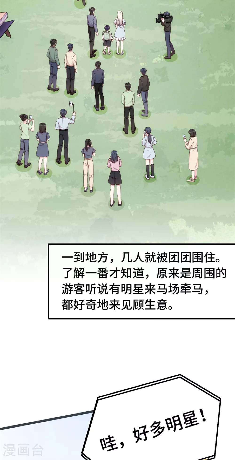 第401话 带妈咪兜风8