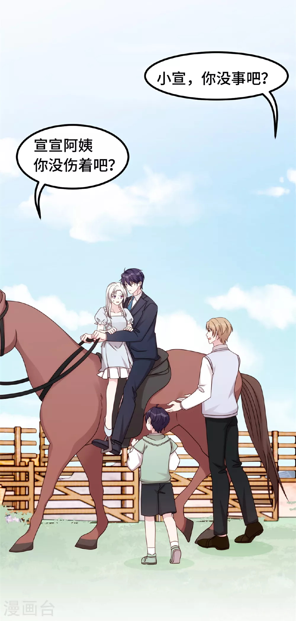 第402话 强势公主抱9