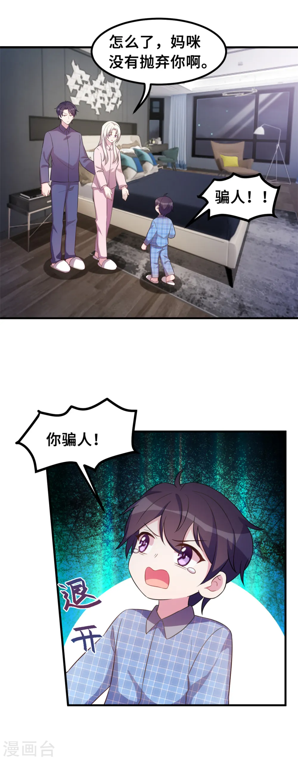 第179话 小白跑了20