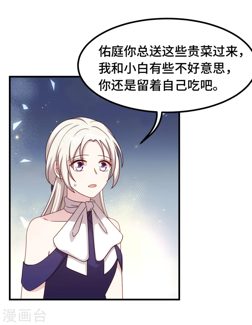 第259话 是误会吗？15