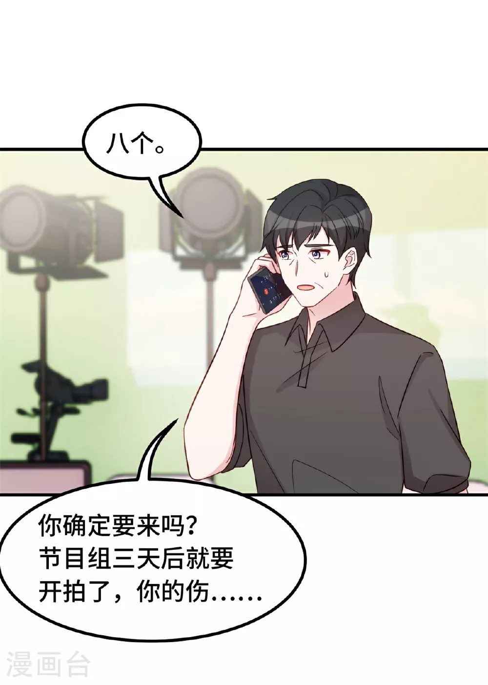 第390话 主动联系18