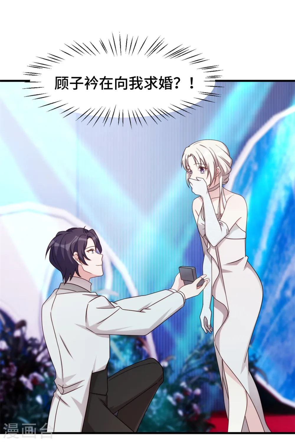 第288话 求婚9