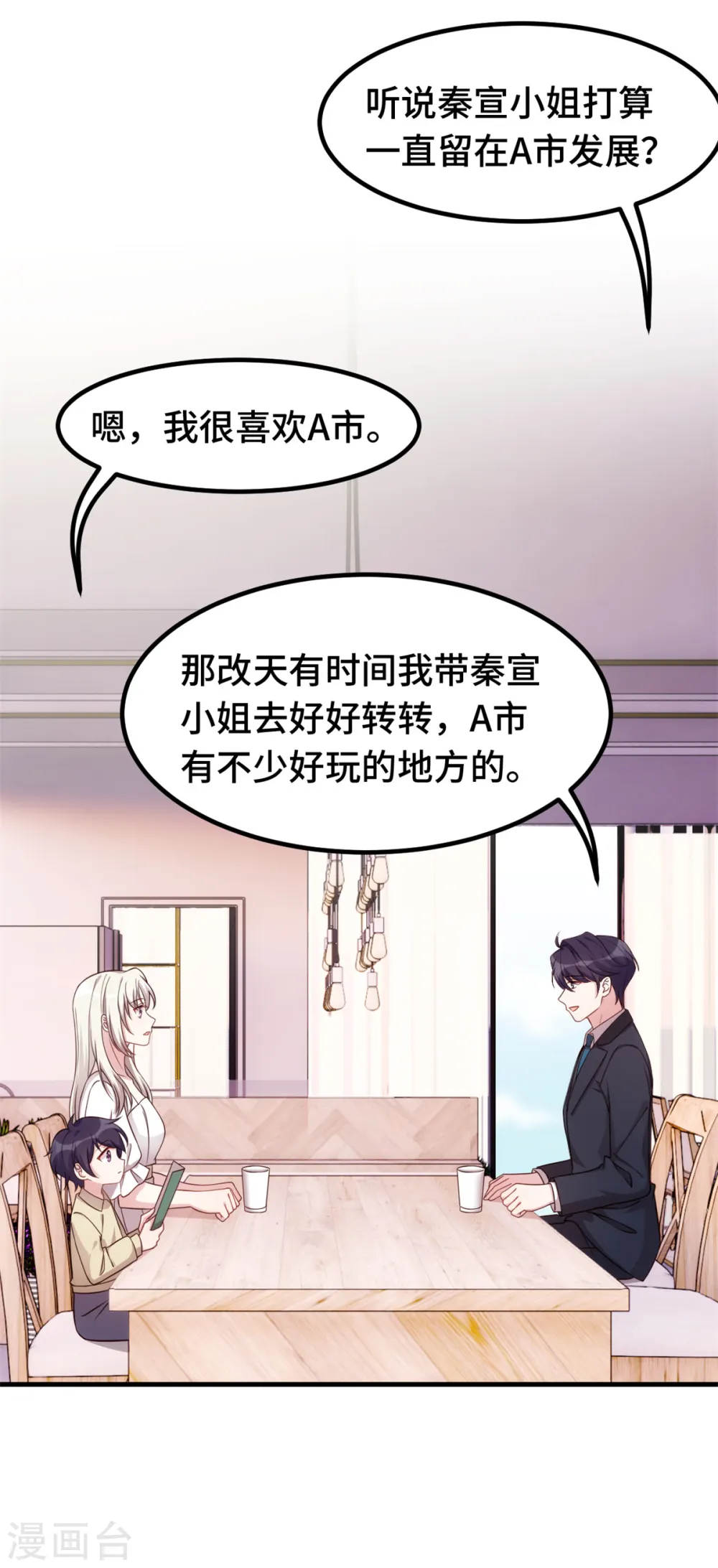 第363话 露馅了？22