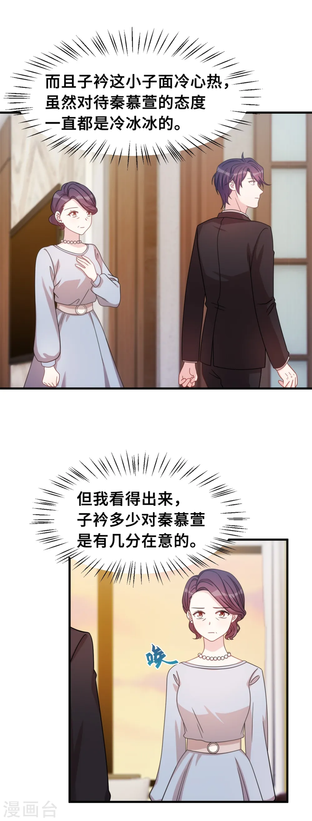 第149话 公关能力满分6