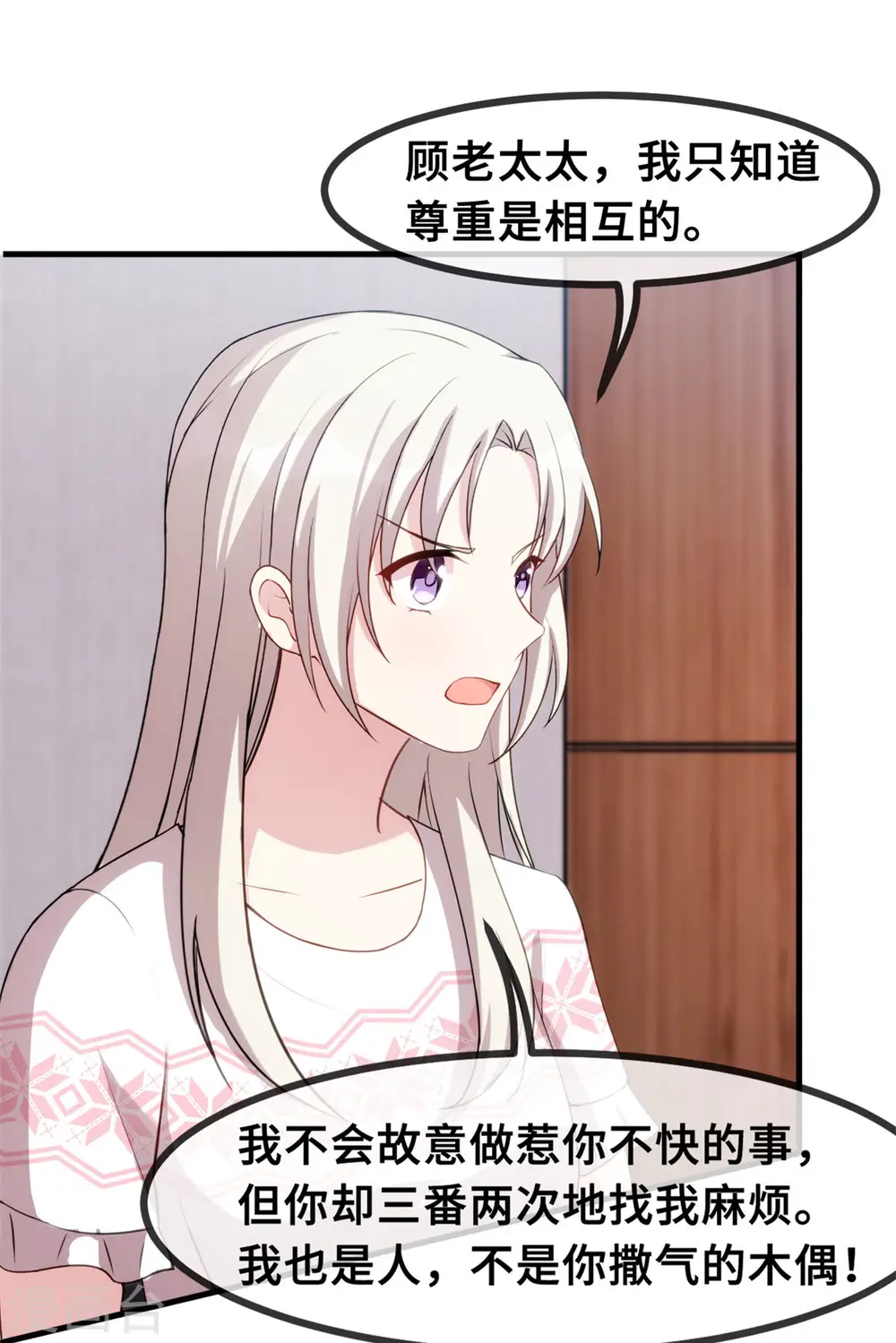 第75话 顾家的恩赐么16