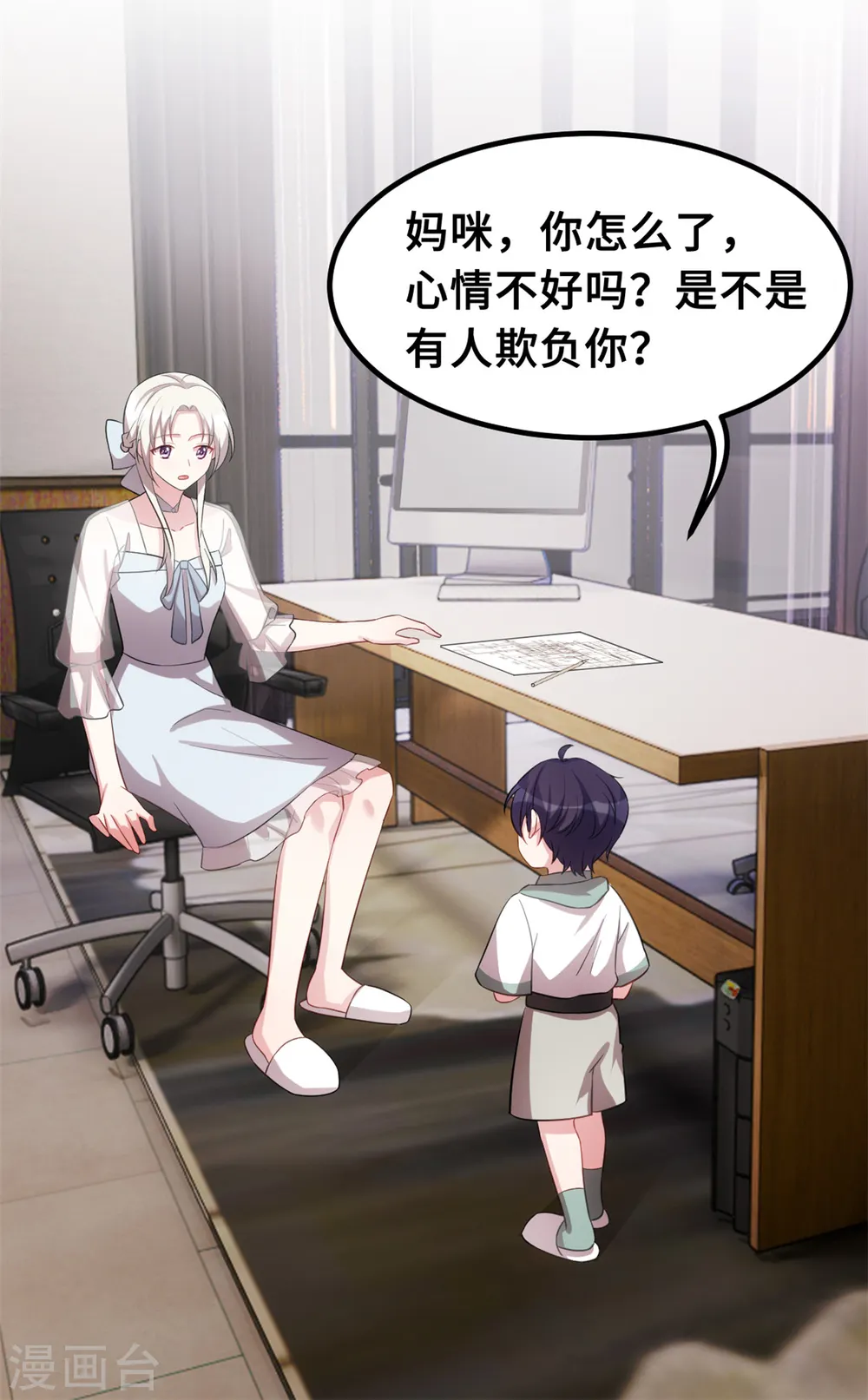 第207话 妈咪心情不好22