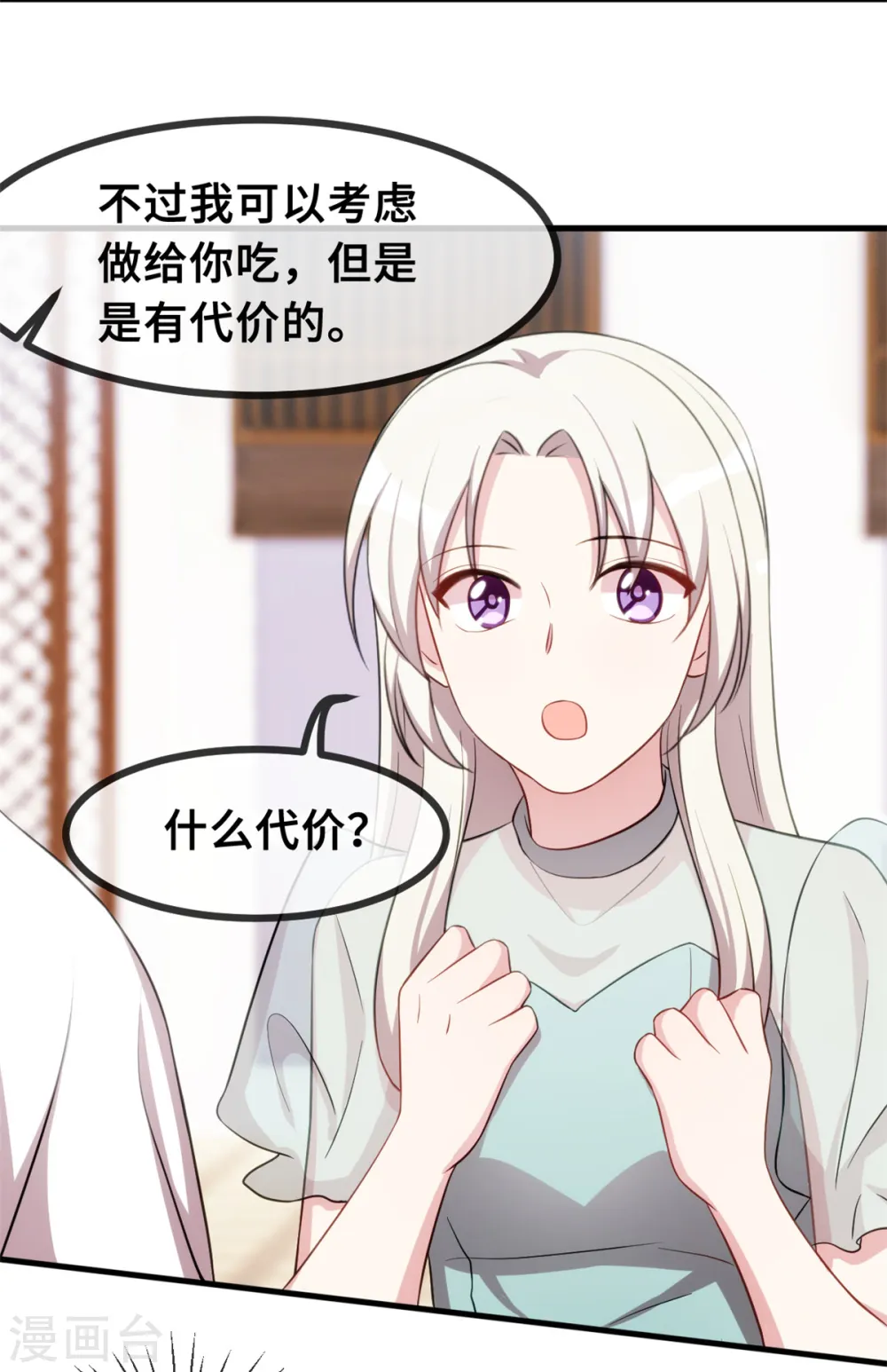 第41话 保证不做任何事18