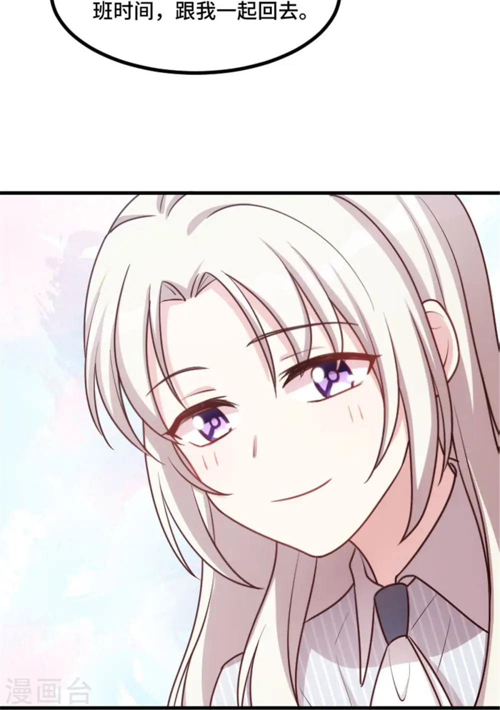 第11话 安排的明明白白19