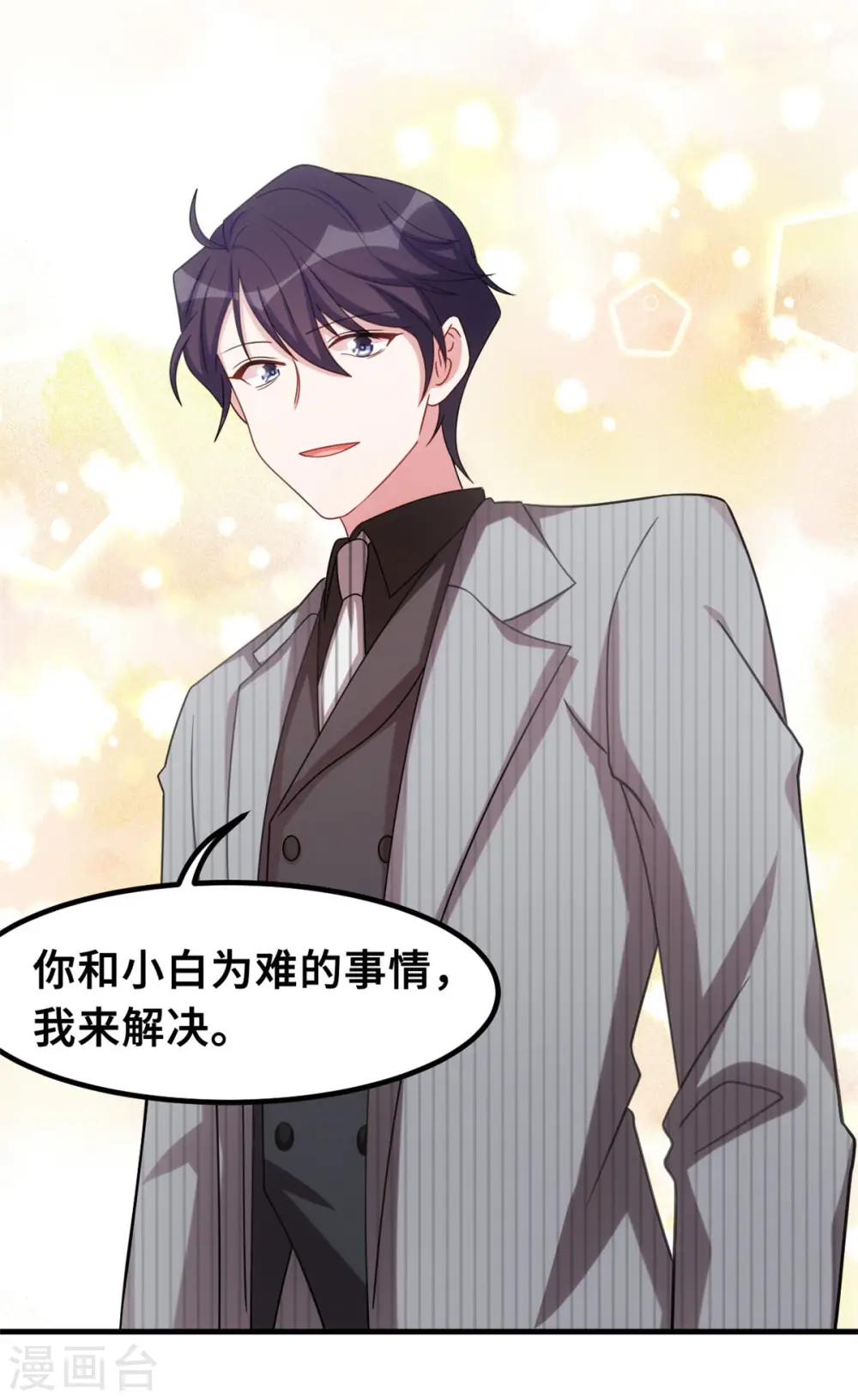 第216话 把妈咪带走18