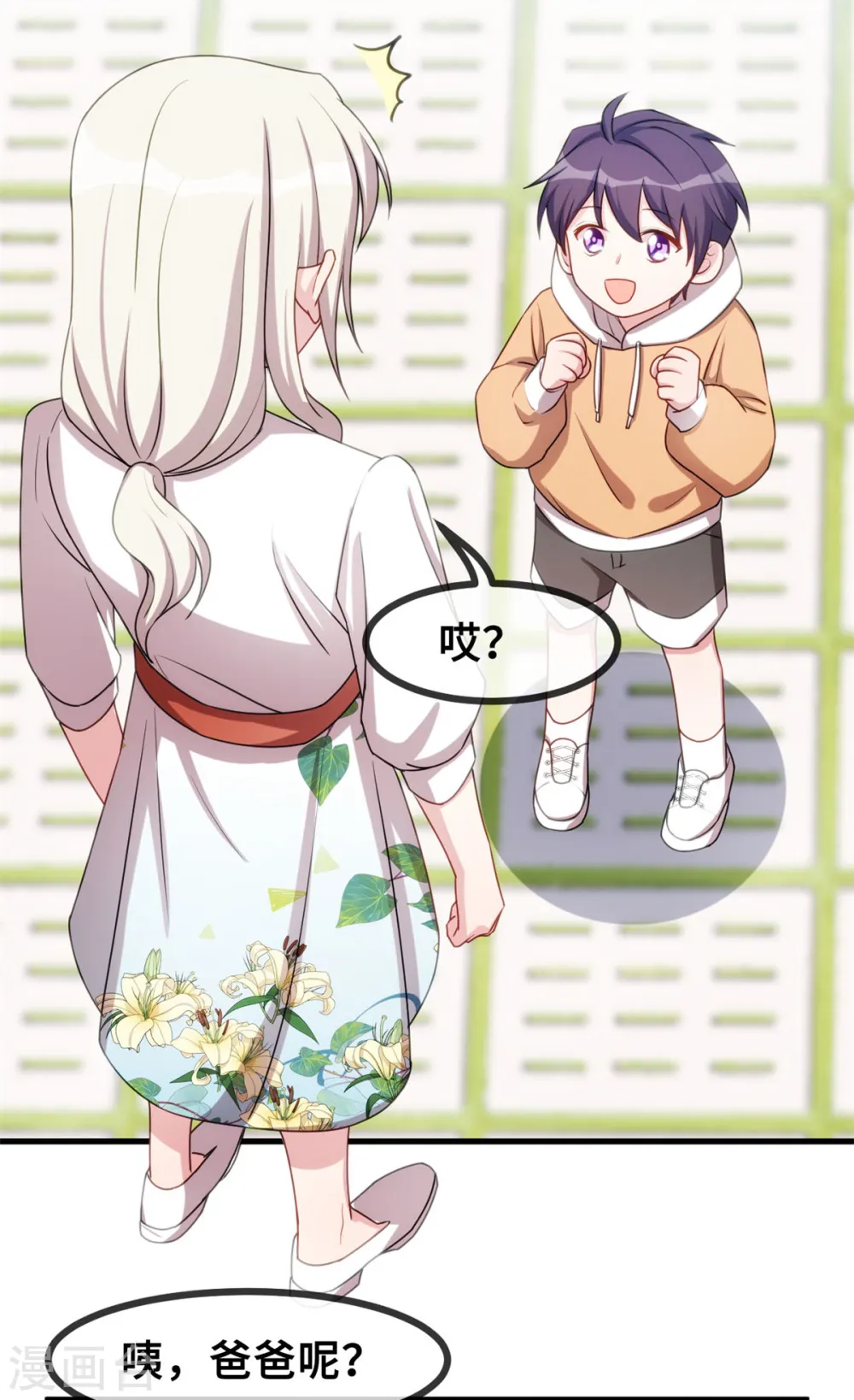 第44话 贴心的顾少14