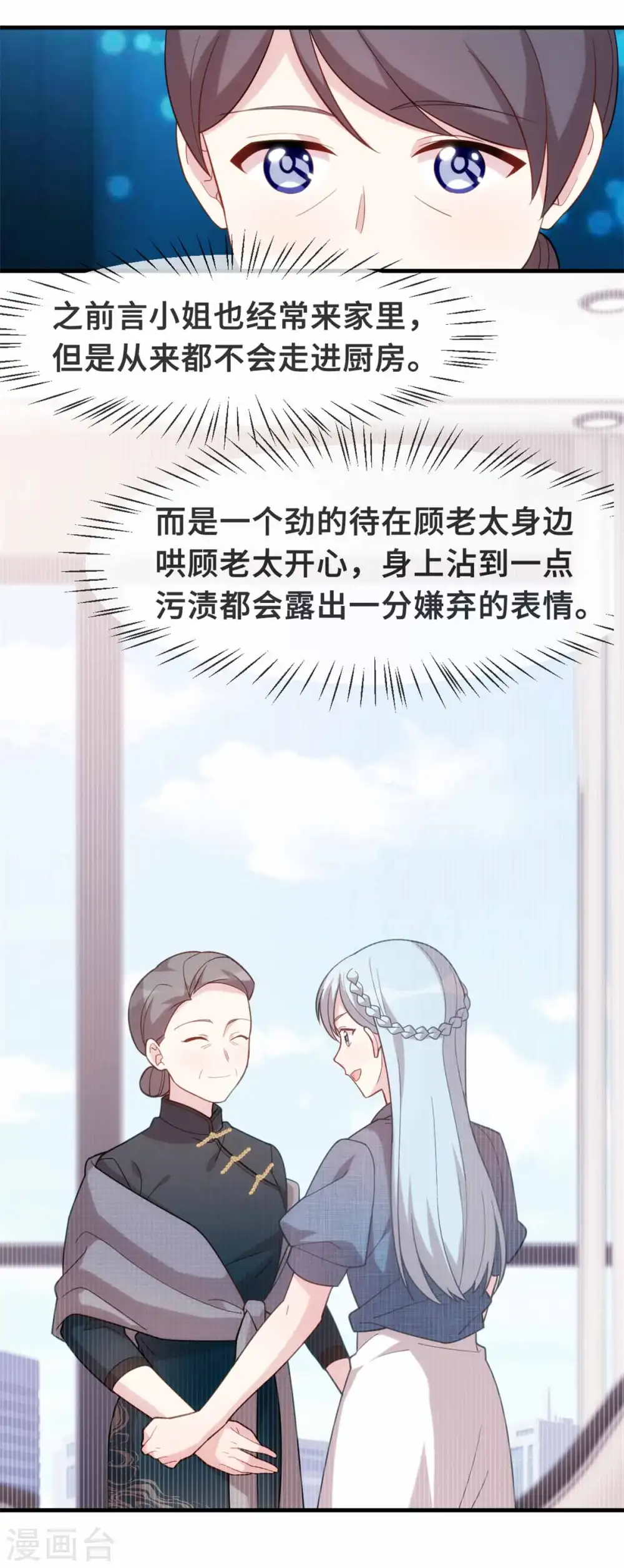 第114话 醉酒7