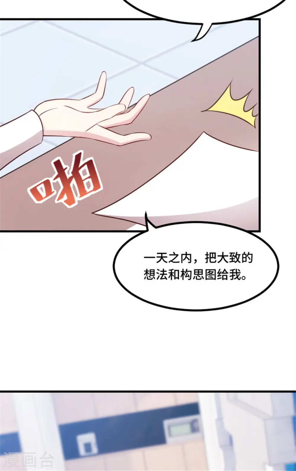 第10话 我不想看见你10