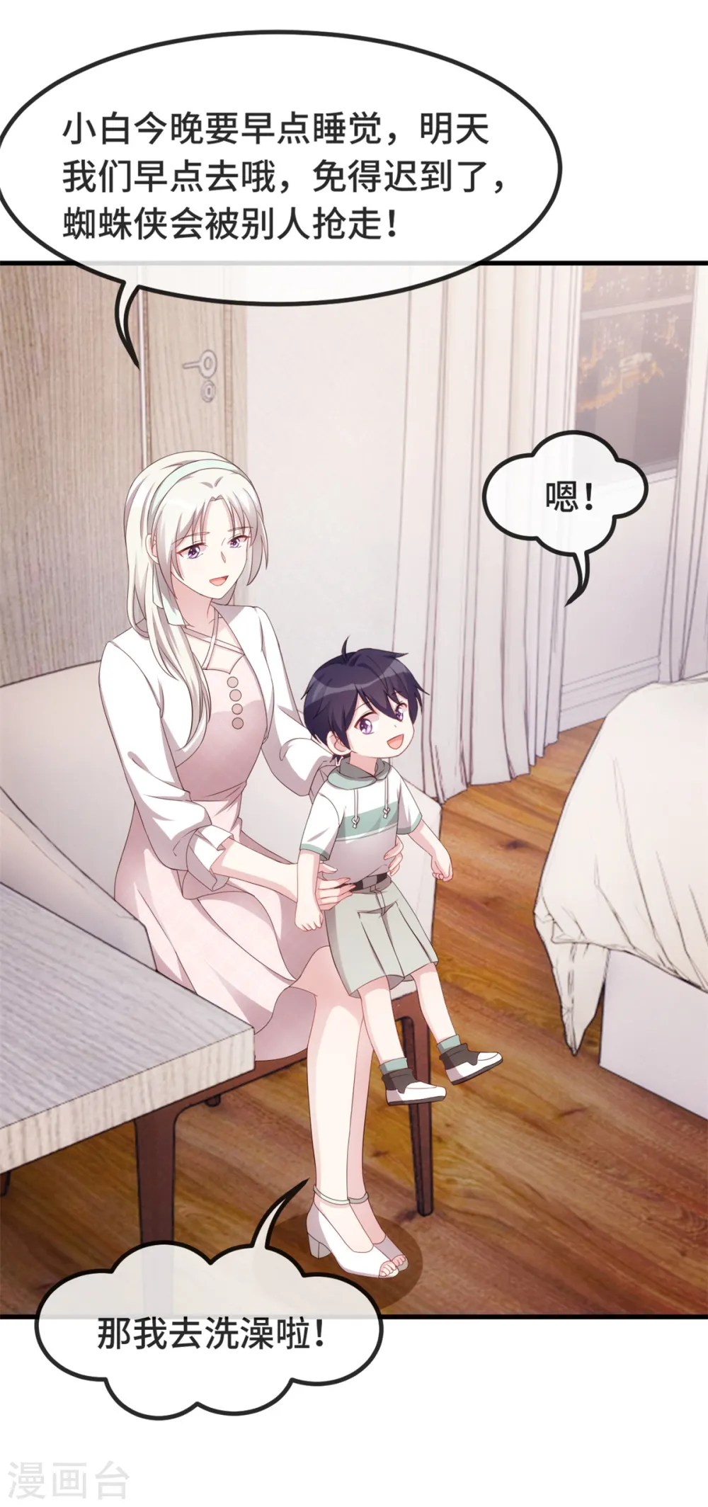 第235话 房子还是很便宜的14