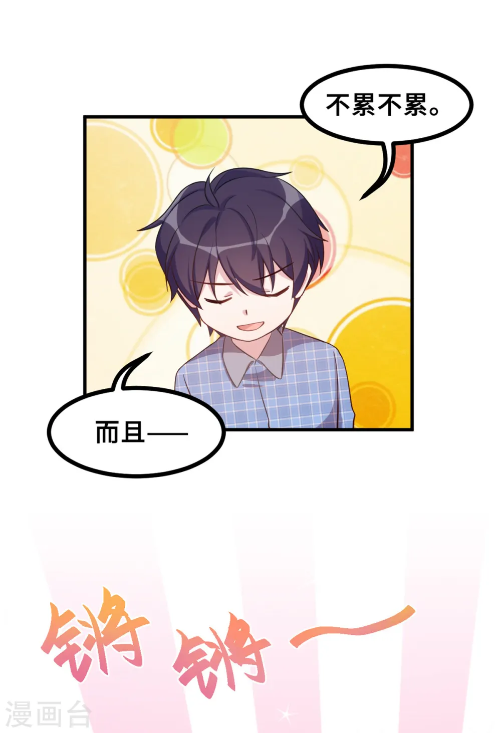 第154话 小白的礼物17