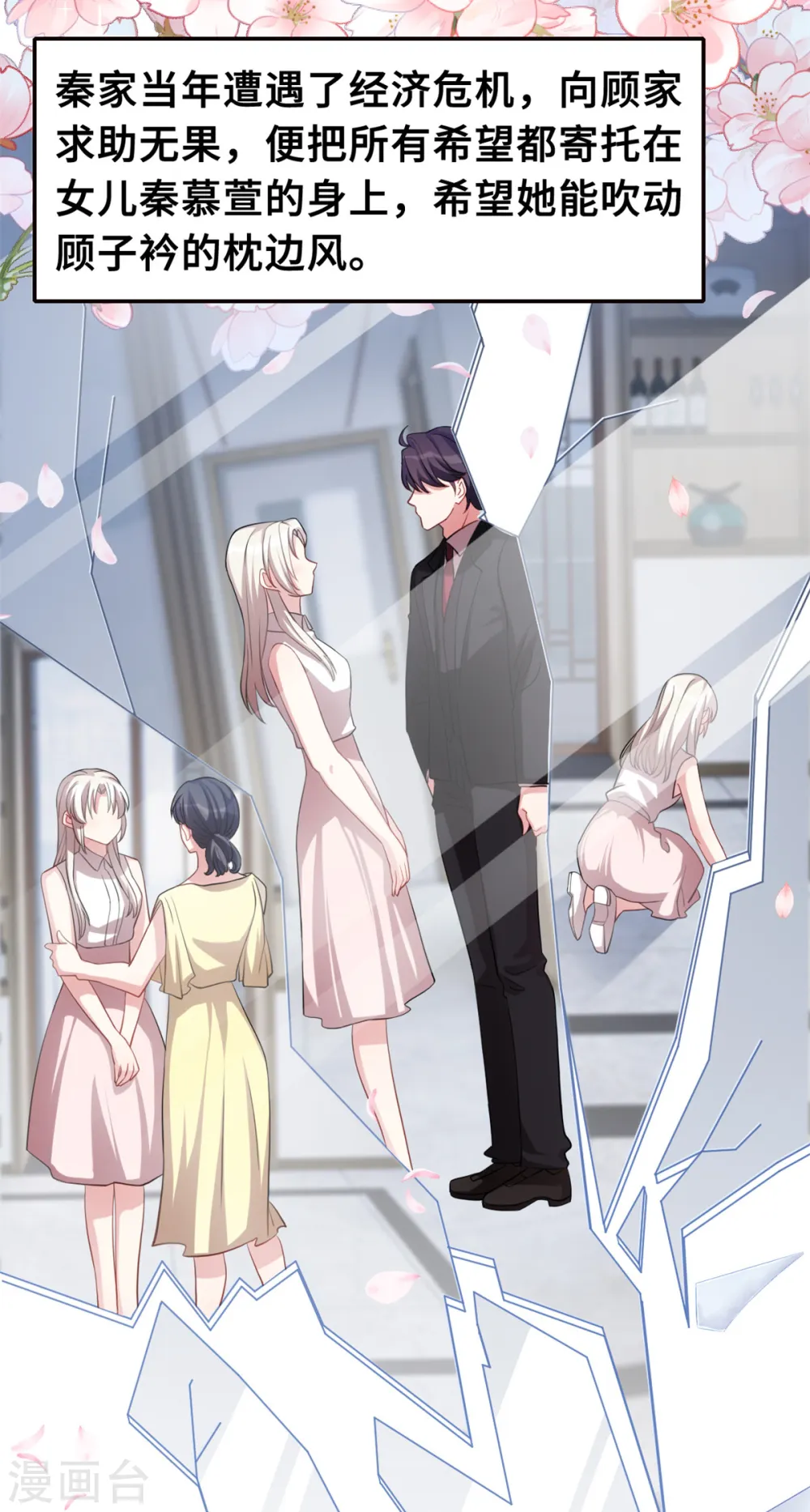第206话 让你付出代价12
