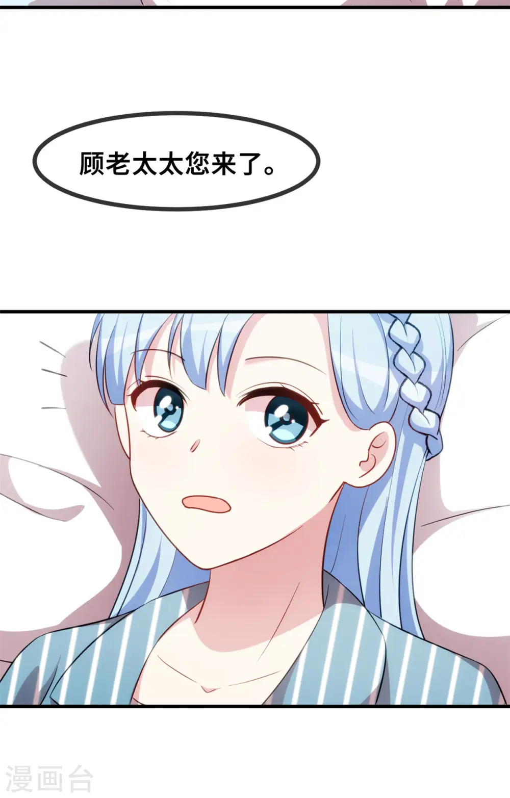 第69话 真实嘴脸12