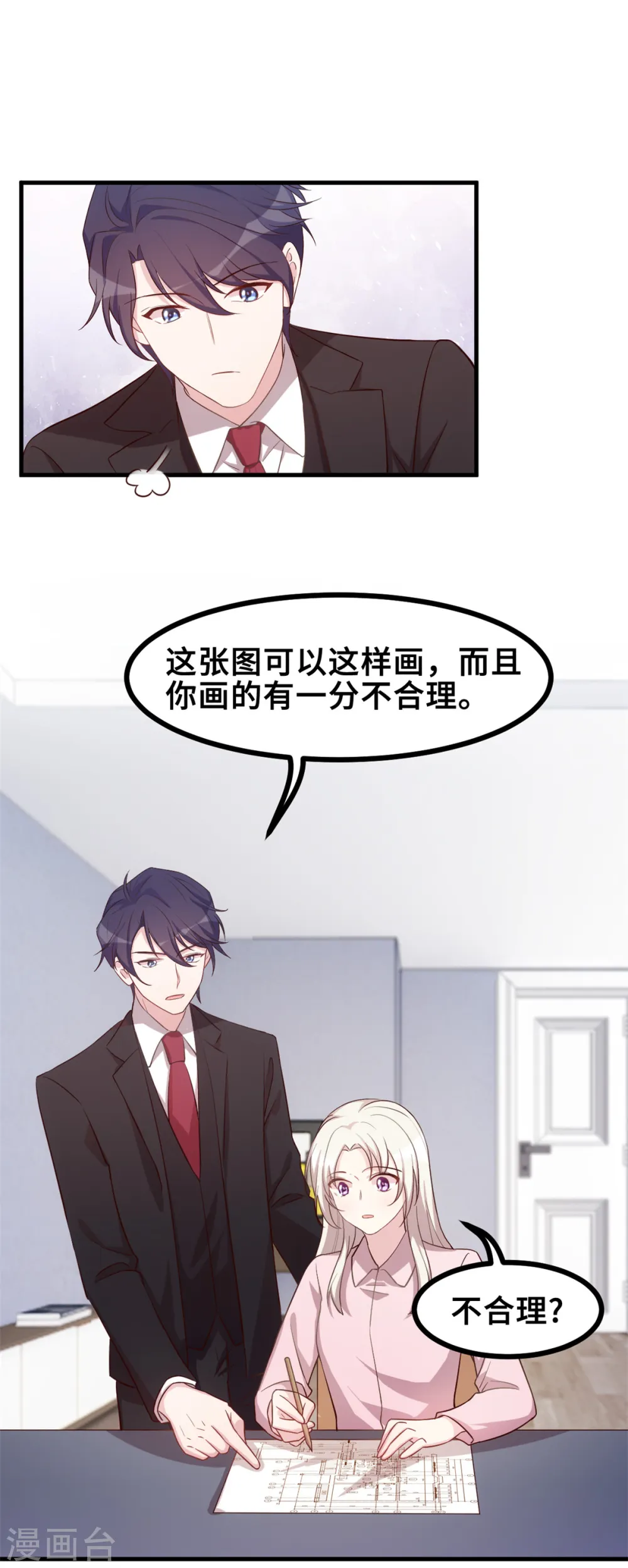 第150话 一切有我7