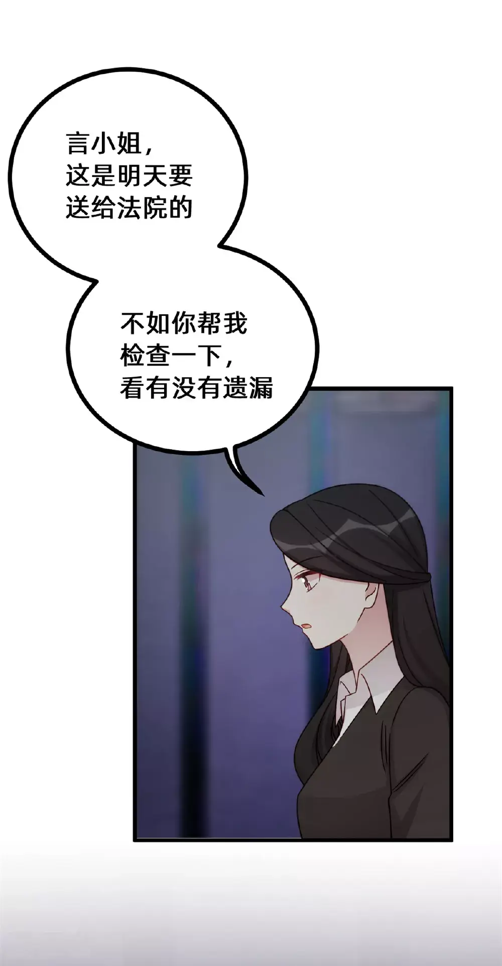 第422话 最蠢的女人23