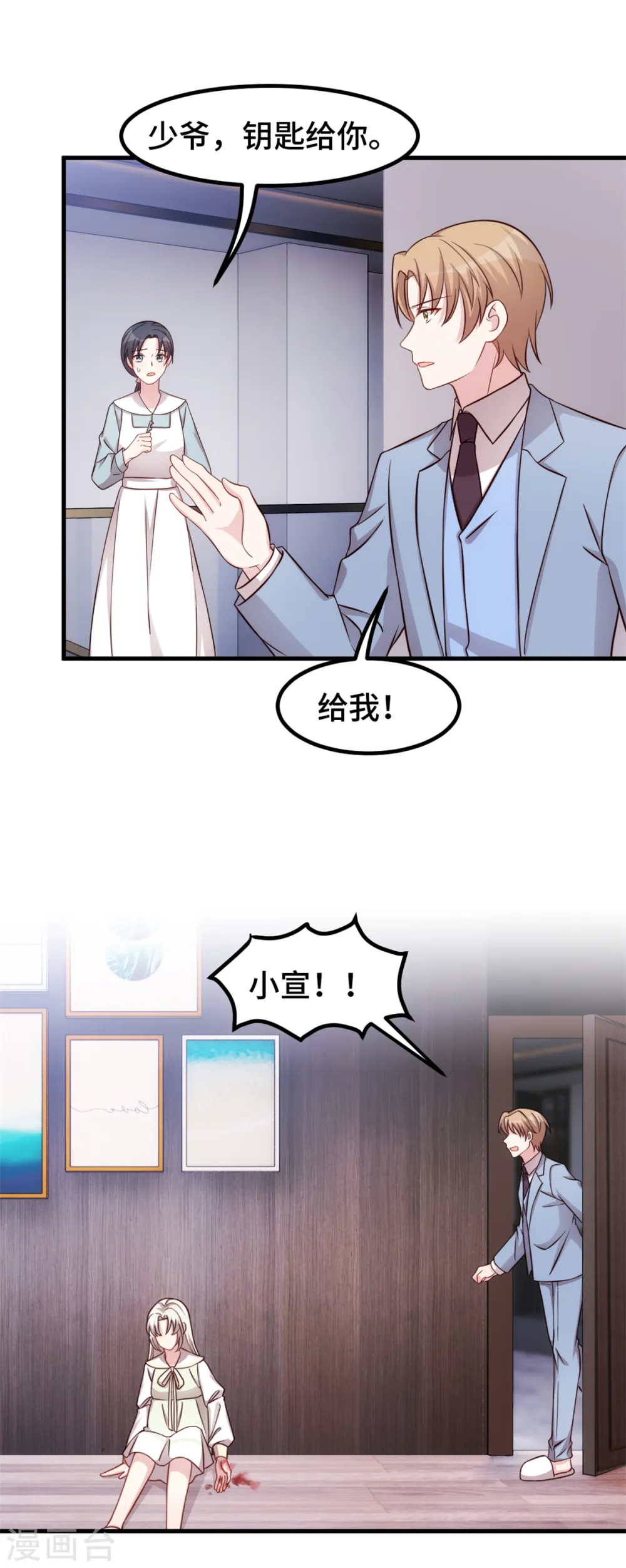 第322话 对不起6