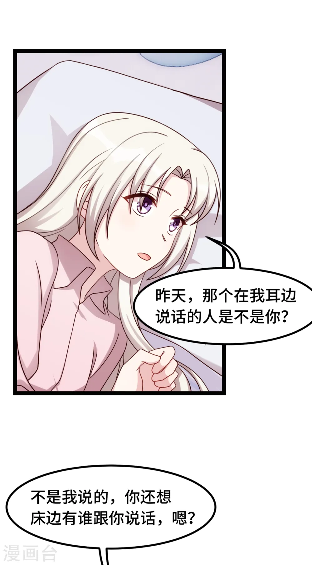 第283话 永远守在你身边14