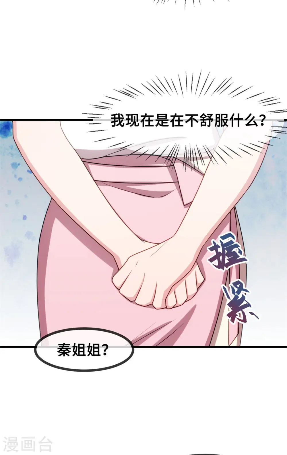 第62话 安排到了工地21